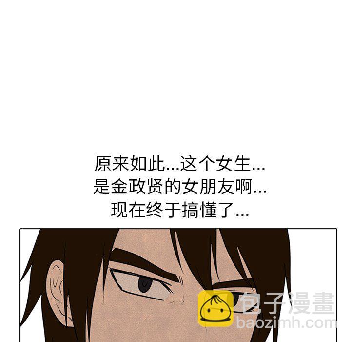 高校巔峰 - 第 149 話 權信黑粉(1/3) - 3