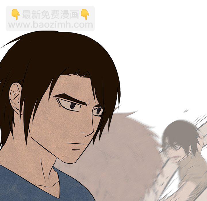 高校巔峰 - 第 149 話 權信黑粉(1/3) - 5