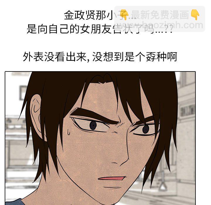 高校巔峰 - 第 149 話 權信黑粉(1/3) - 7