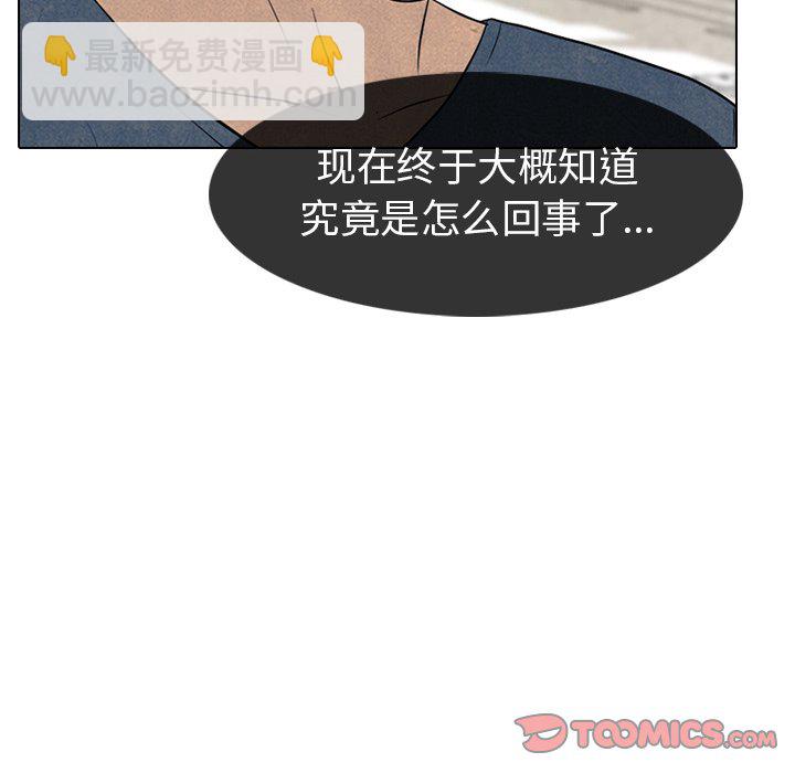 高校巔峰 - 第 149 話 權信黑粉(1/3) - 8