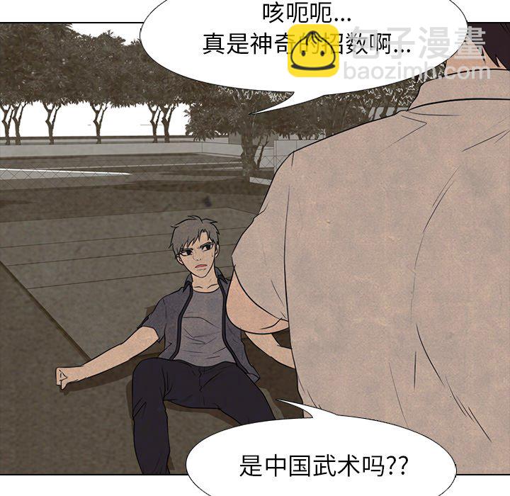 高校巔峰 - 第 151 話 漢成工高 安秀賢(1/3) - 1