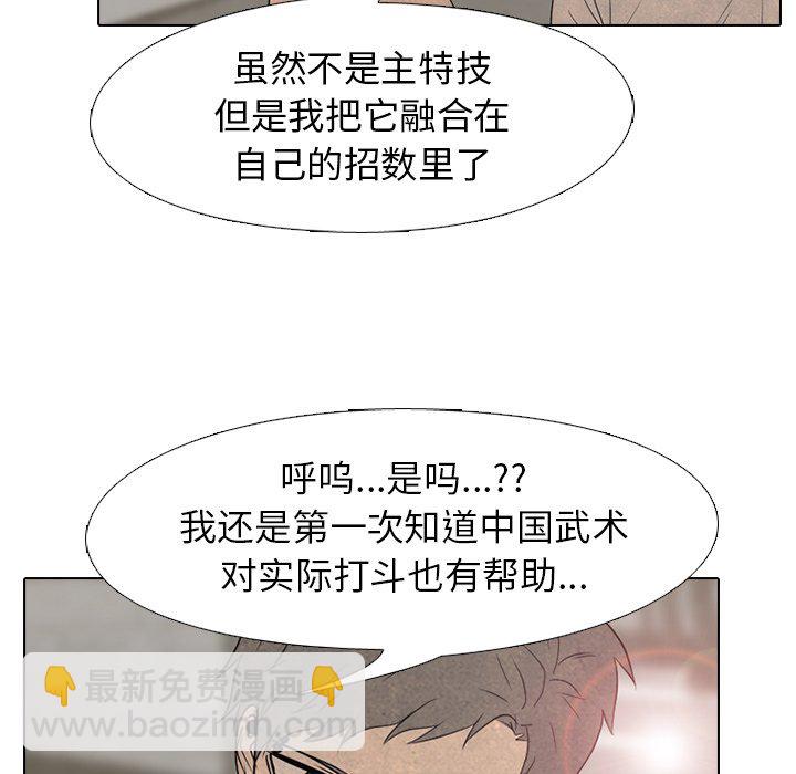 高校巔峰 - 第 151 話 漢成工高 安秀賢(1/3) - 3