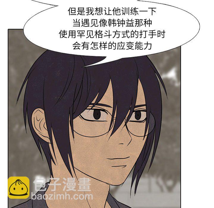 高校巔峰 - 第 151 話 漢成工高 安秀賢(1/3) - 7