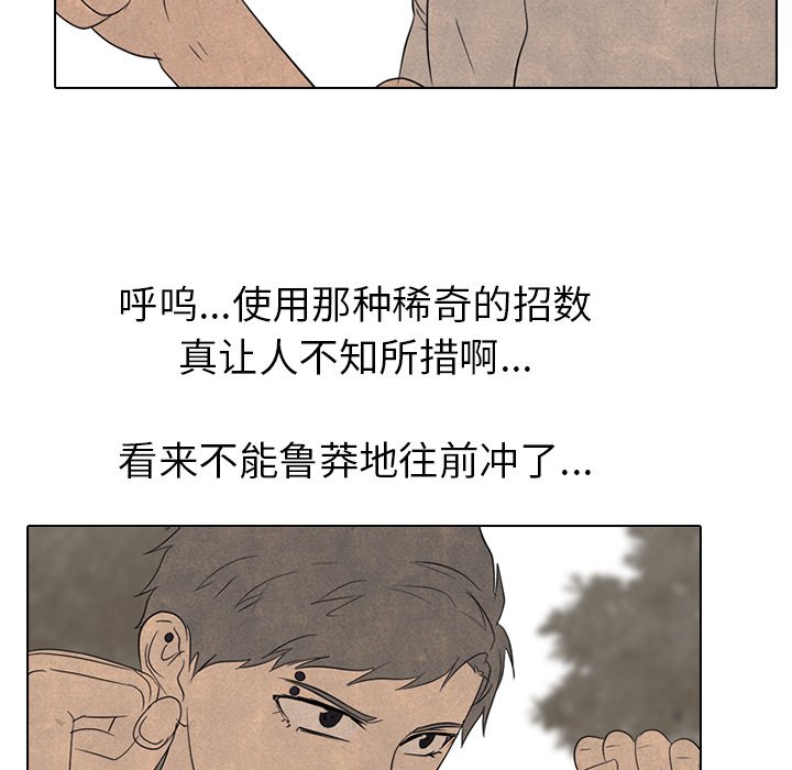 高校巔峰 - 第 151 話 漢成工高 安秀賢(1/3) - 4