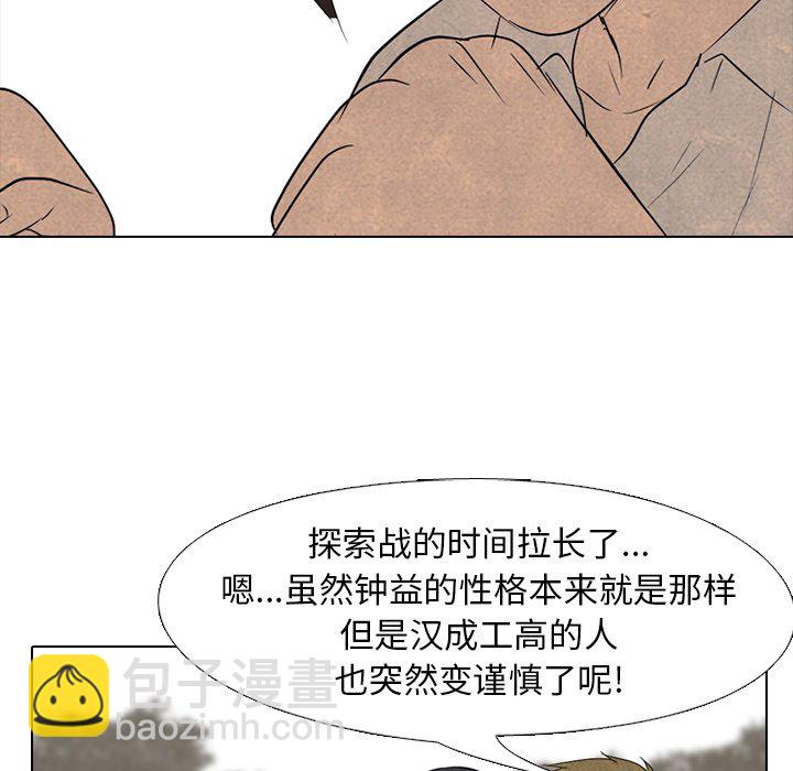 高校巔峰 - 第 151 話 漢成工高 安秀賢(1/3) - 2