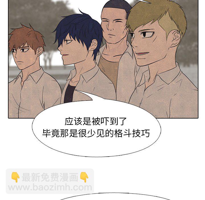 高校巔峰 - 第 151 話 漢成工高 安秀賢(1/3) - 3