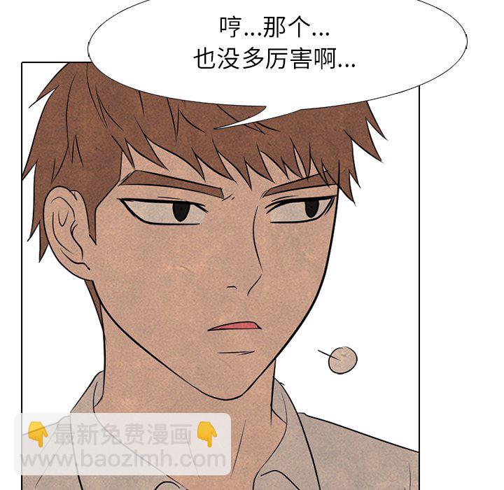 高校巔峰 - 第 151 話 漢成工高 安秀賢(1/3) - 4