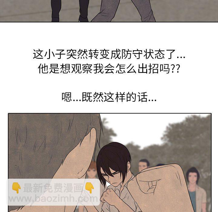 高校巔峰 - 第 151 話 漢成工高 安秀賢(1/3) - 7