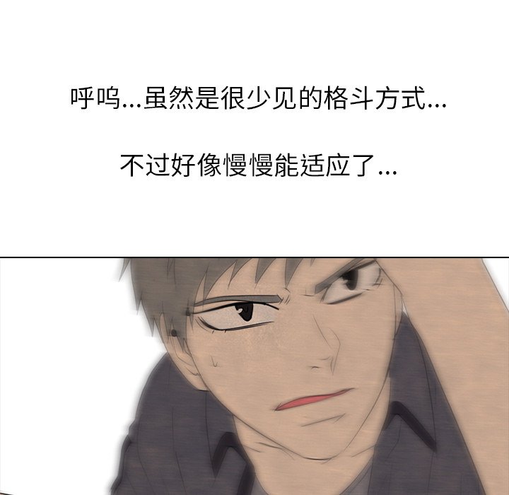 高校巔峰 - 第 151 話 漢成工高 安秀賢(1/3) - 8