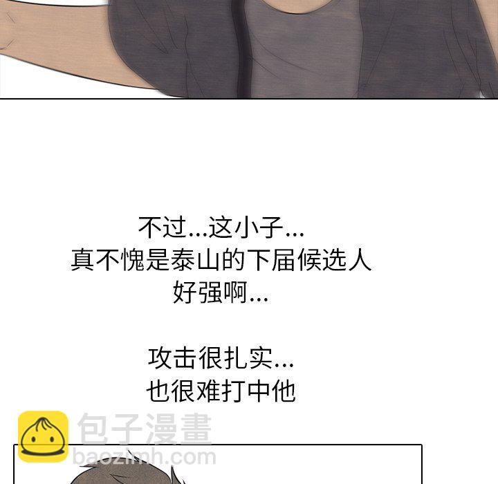 高校巔峰 - 第 151 話 漢成工高 安秀賢(1/3) - 1