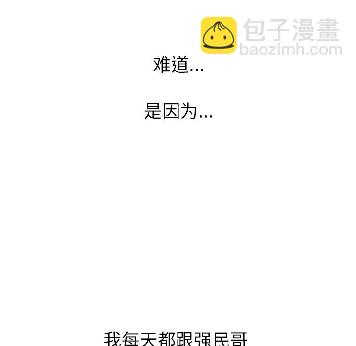 高校巔峰 - 第 151 話 漢成工高 安秀賢(1/3) - 6