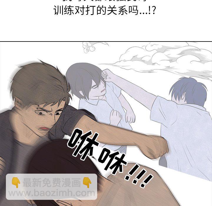 高校巔峰 - 第 151 話 漢成工高 安秀賢(1/3) - 7