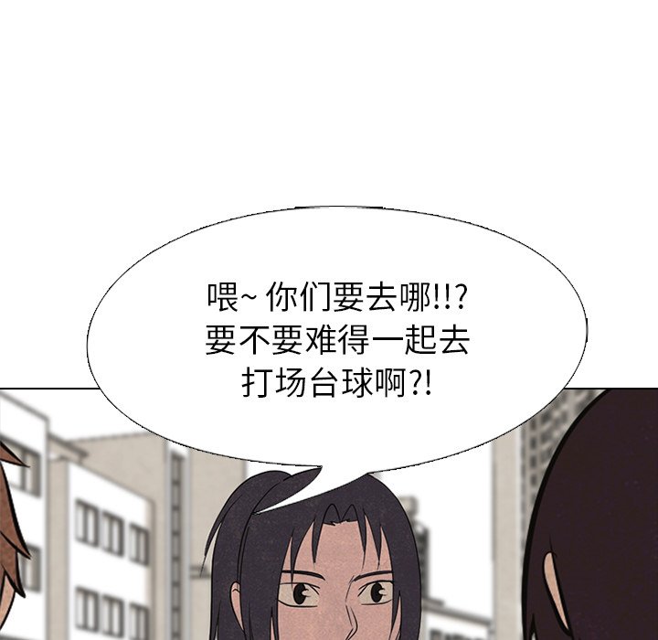 高校巔峰 - 第 155 話 單獨復仇(2/3) - 1