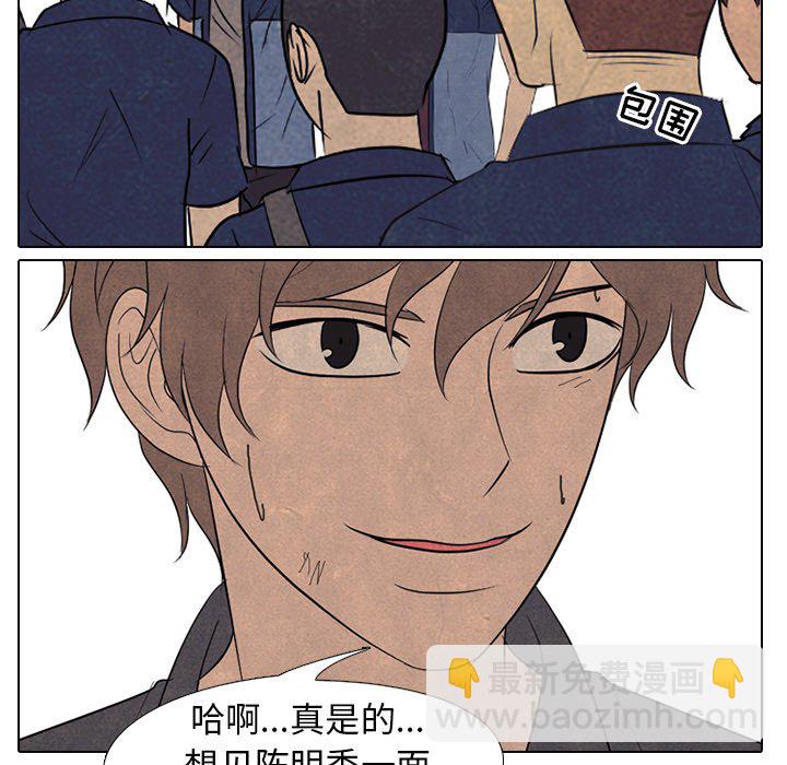 高校巔峰 - 第 157 話 實力的證明(1/3) - 4
