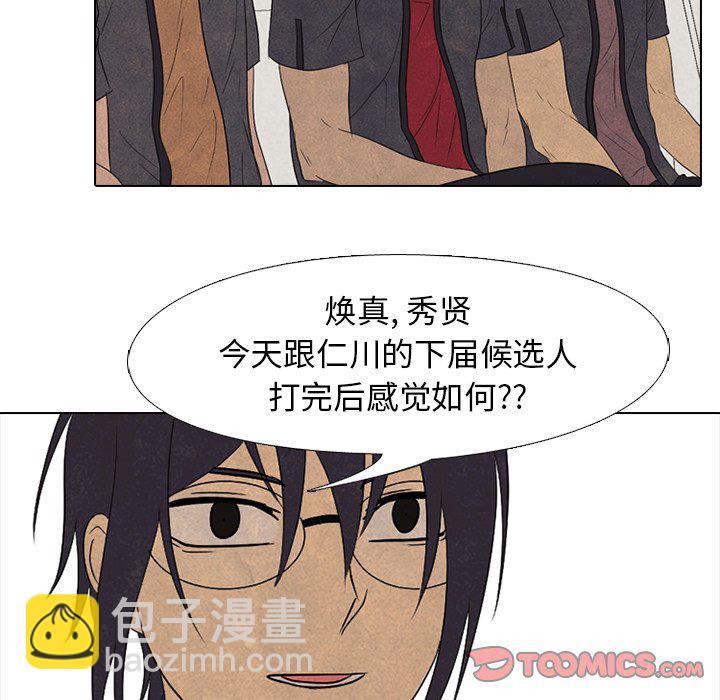 高校巔峰 - 第 157 話 實力的證明(1/3) - 2