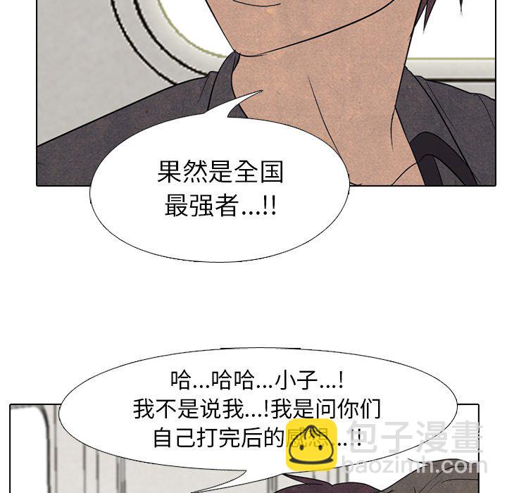 高校巔峰 - 第 157 話 實力的證明(1/3) - 4