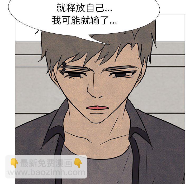 高校巔峰 - 第 157 話 實力的證明(1/3) - 3