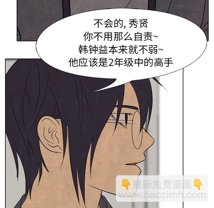 高校巔峰 - 第 157 話 實力的證明(1/3) - 4