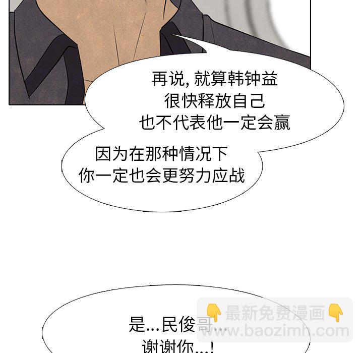 高校巔峰 - 第 157 話 實力的證明(1/3) - 5
