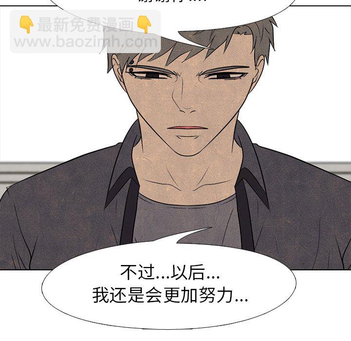 高校巔峰 - 第 157 話 實力的證明(1/3) - 6