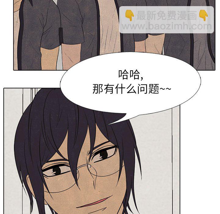 高校巔峰 - 第 157 話 實力的證明(1/3) - 8