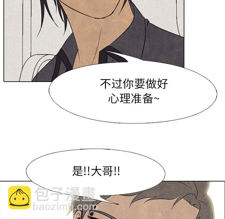 高校巔峰 - 第 157 話 實力的證明(1/3) - 1
