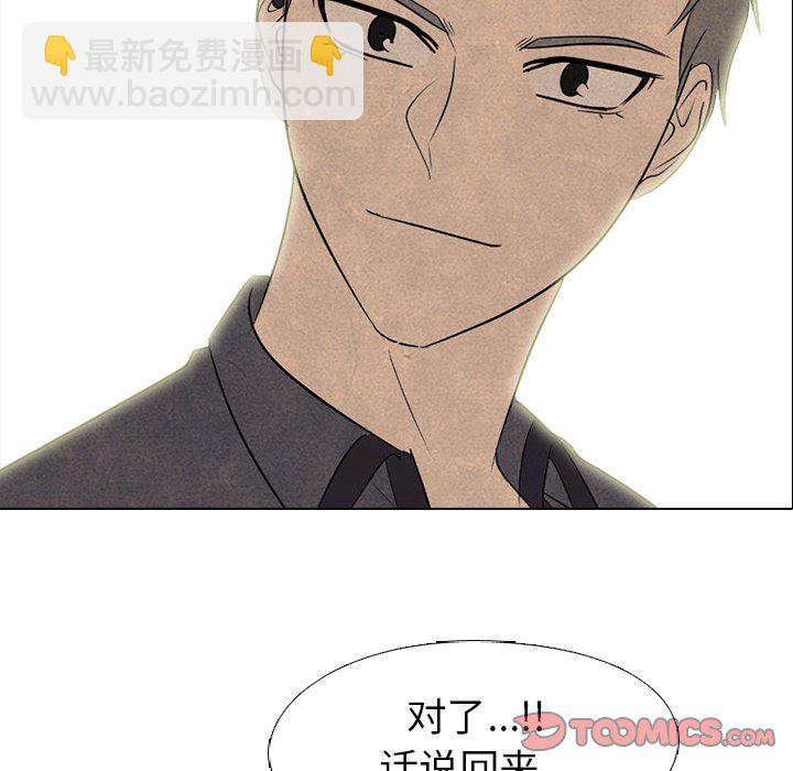 高校巔峰 - 第 157 話 實力的證明(1/3) - 2