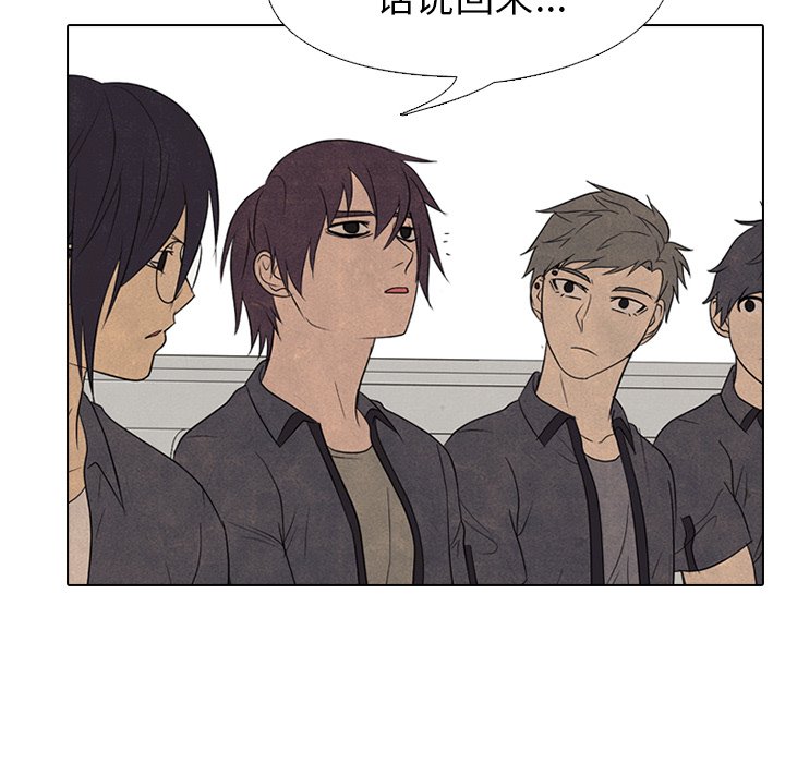 高校巔峰 - 第 157 話 實力的證明(1/3) - 3