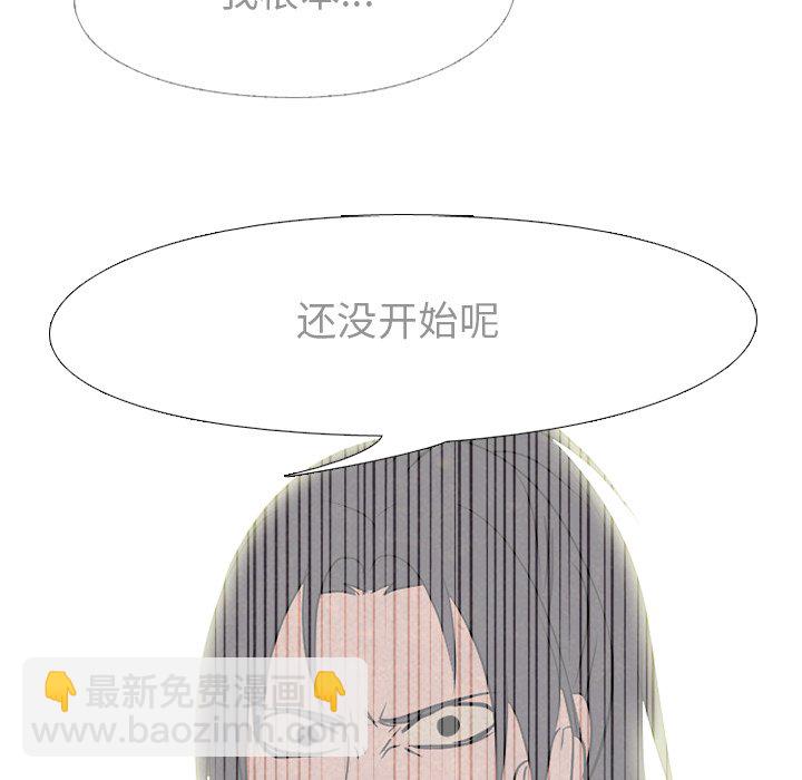 高校巔峰 - 第 157 話 實力的證明(1/3) - 5