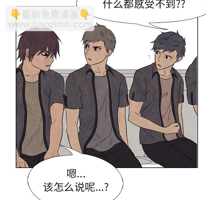 高校巔峰 - 第 157 話 實力的證明(1/3) - 8