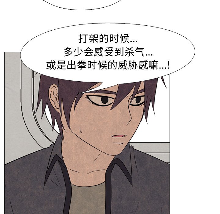 高校巔峰 - 第 157 話 實力的證明(1/3) - 1
