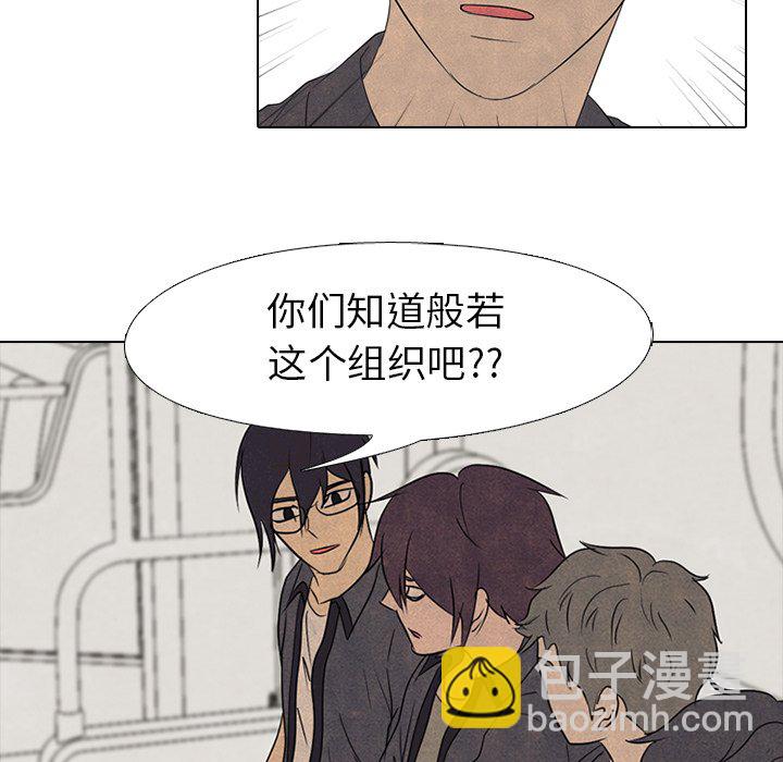 高校巔峰 - 第 157 話 實力的證明(1/3) - 3