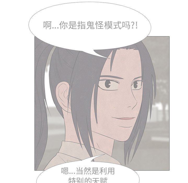 高校巔峰 - 第 157 話 實力的證明(1/3) - 7