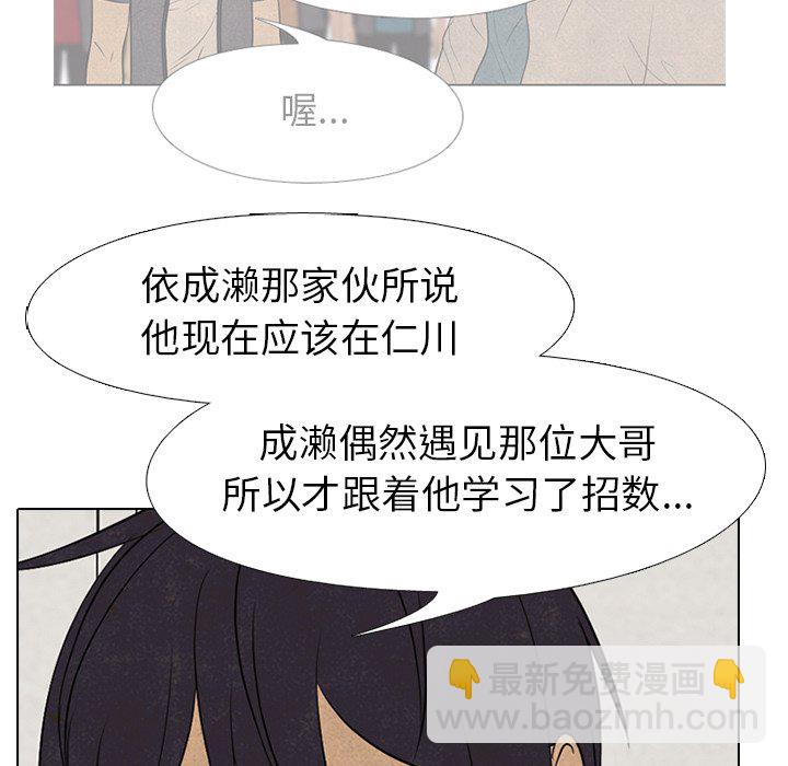 高校巔峰 - 第 157 話 實力的證明(1/3) - 1
