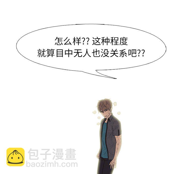 高校巔峰 - 第 157 話 實力的證明(1/3) - 5