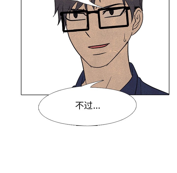 高校巔峰 - 第 157 話 實力的證明(1/3) - 8