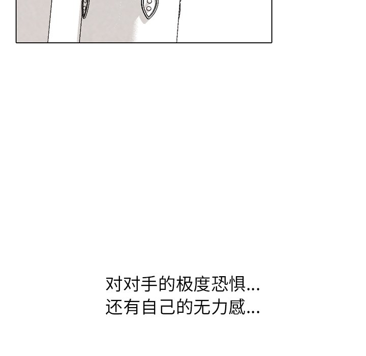 高校巔峰 - 第 166 話 另一個衝突(1/3) - 3