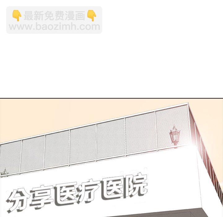 高校巔峰 - 第 166 話 另一個衝突(1/3) - 8