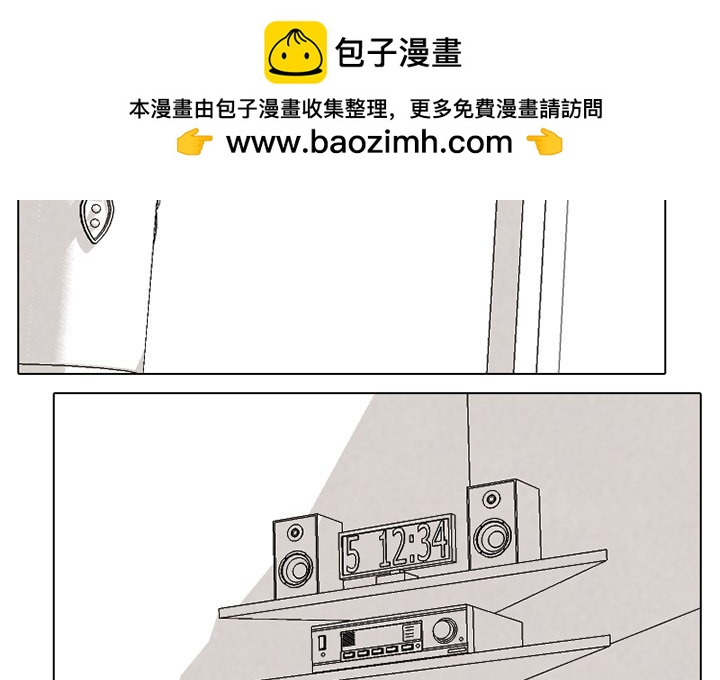高校巔峰 - 第 166 話 另一個衝突(1/3) - 2