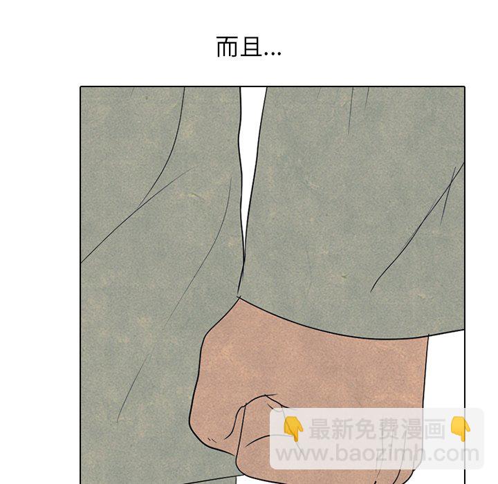 高校巔峰 - 第 166 話 另一個衝突(1/3) - 7