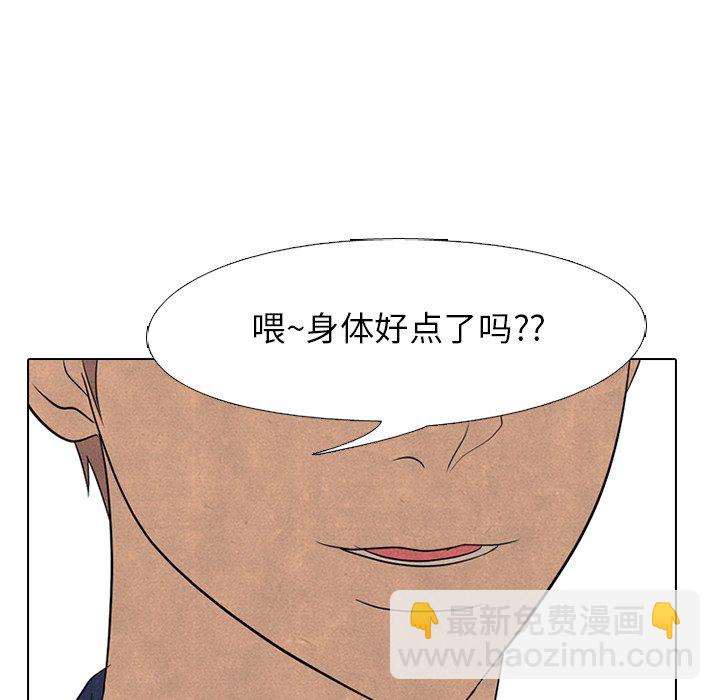 高校巔峰 - 第 166 話 另一個衝突(1/3) - 4