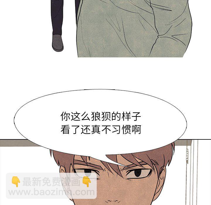 高校巔峰 - 第 166 話 另一個衝突(1/3) - 8
