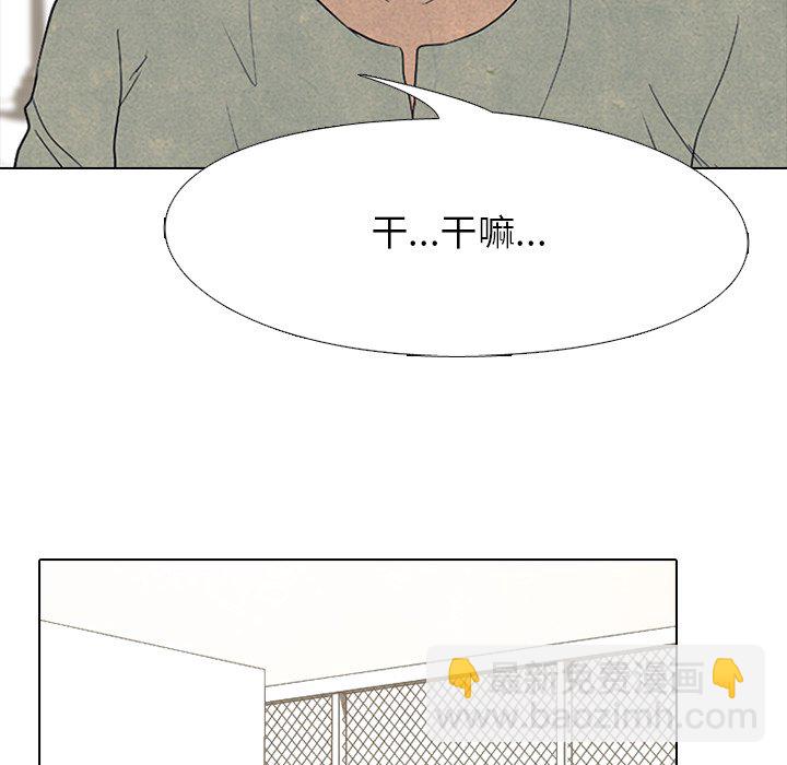 高校巔峰 - 第 166 話 另一個衝突(1/3) - 2