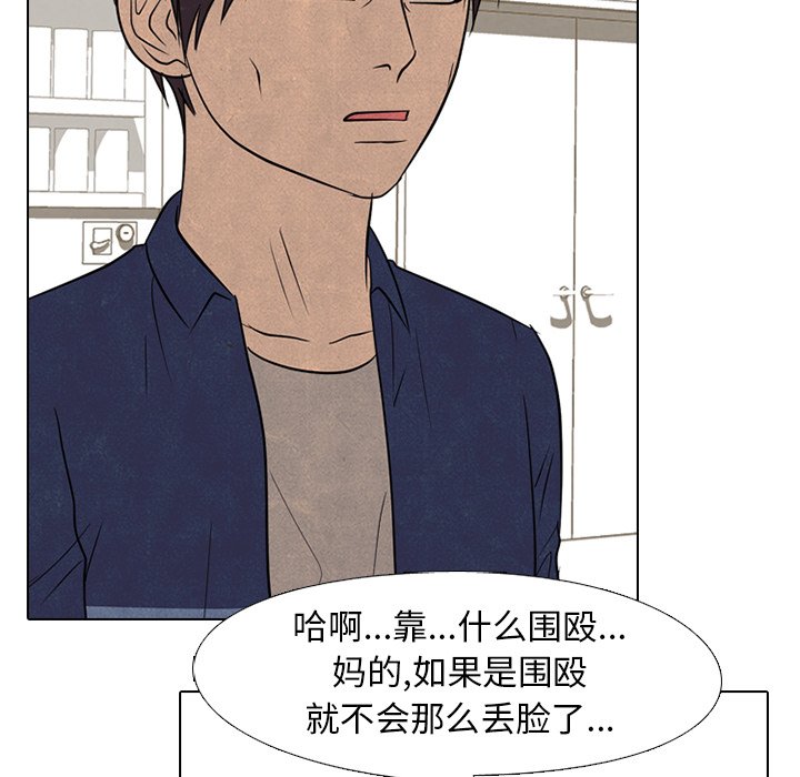高校巔峰 - 第 166 話 另一個衝突(1/3) - 6
