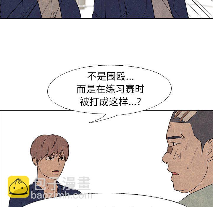 高校巔峰 - 第 166 話 另一個衝突(1/3) - 3