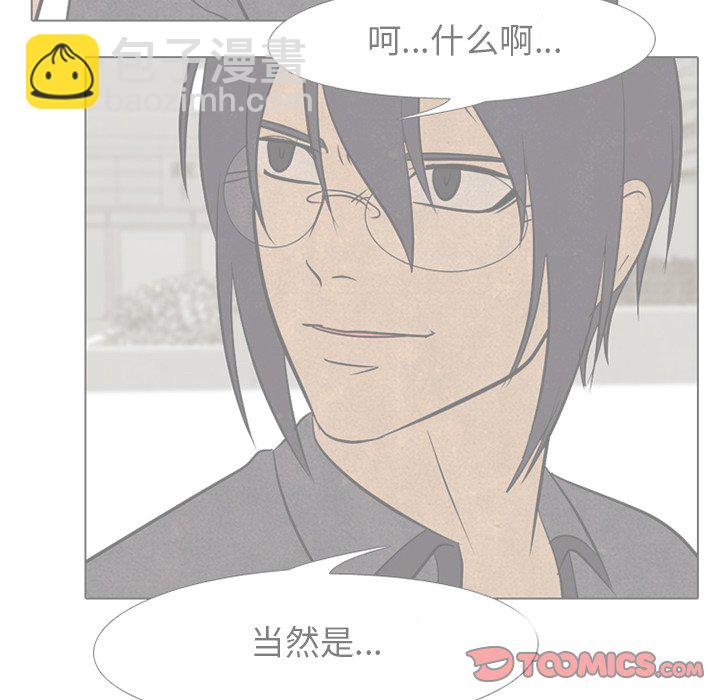 高校巔峰 - 第 166 話 另一個衝突(1/3) - 8