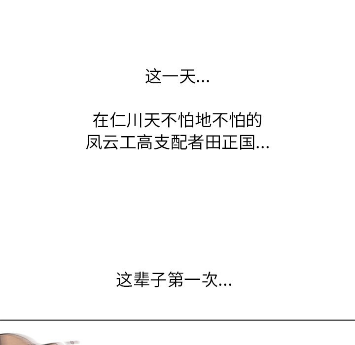 高校巔峰 - 第 166 話 另一個衝突(1/3) - 5