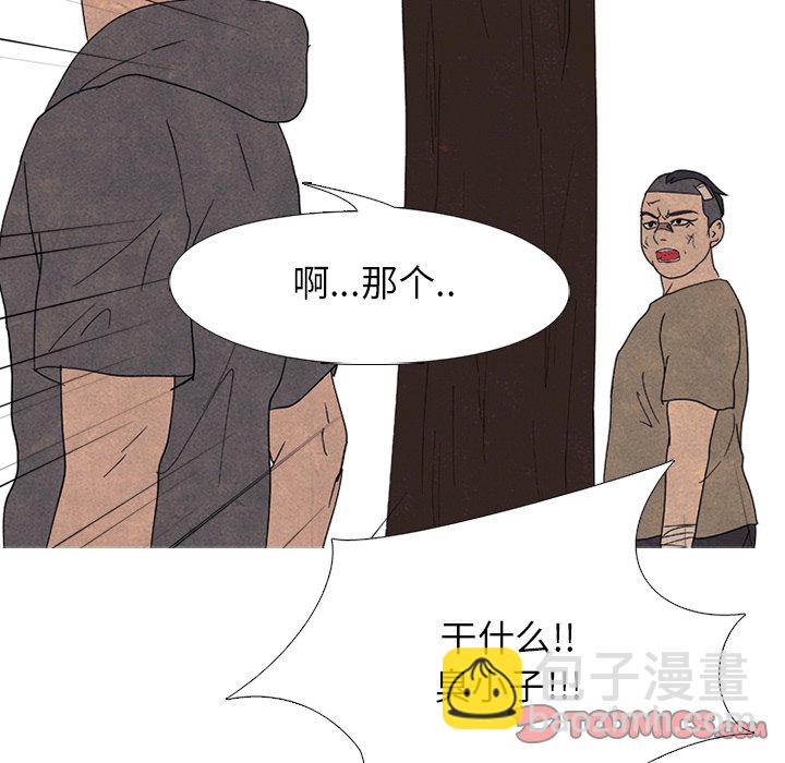 高校巔峰 - 第 169 話 朋友(2/3) - 4