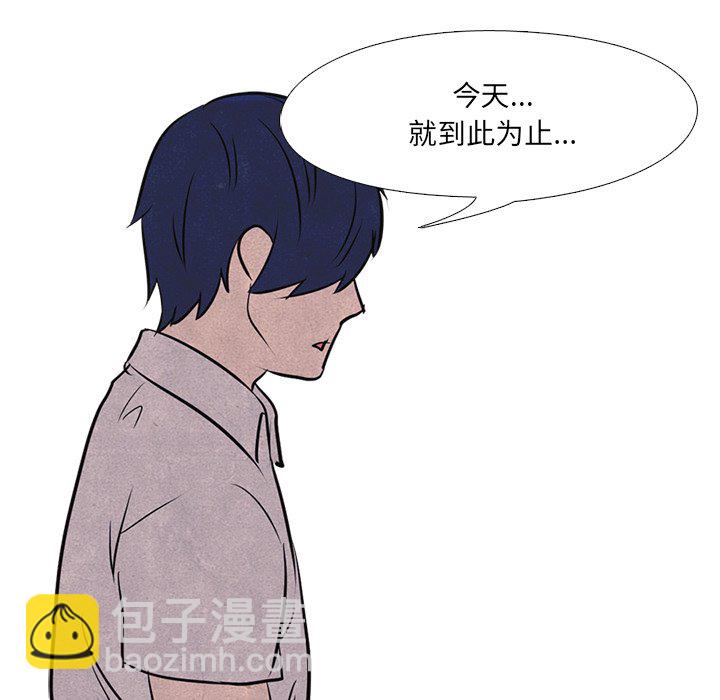 高校巔峰 - 第 17 話 大亂鬥(1/2) - 4