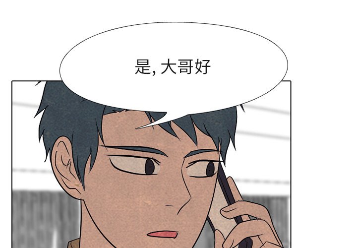 高校巔峰 - 第 181 話 鳳雲的新起之秀（2）(1/3) - 1